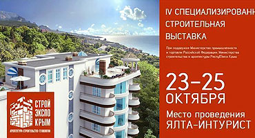 Компания ФОТОТЕХ на выставке СтройЭкспоКрым-2015