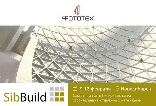 Компания ФОТОТЕХ на выставке SibBuild 2016