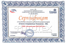 Компания ФОТОТЕХ приняла участие в Международной Конференции «Стекло и современные технологии – XXI» Компания ФОТОТЕХ приняла участие в Международной Конференции «Стекло и современные технологии – XXI»